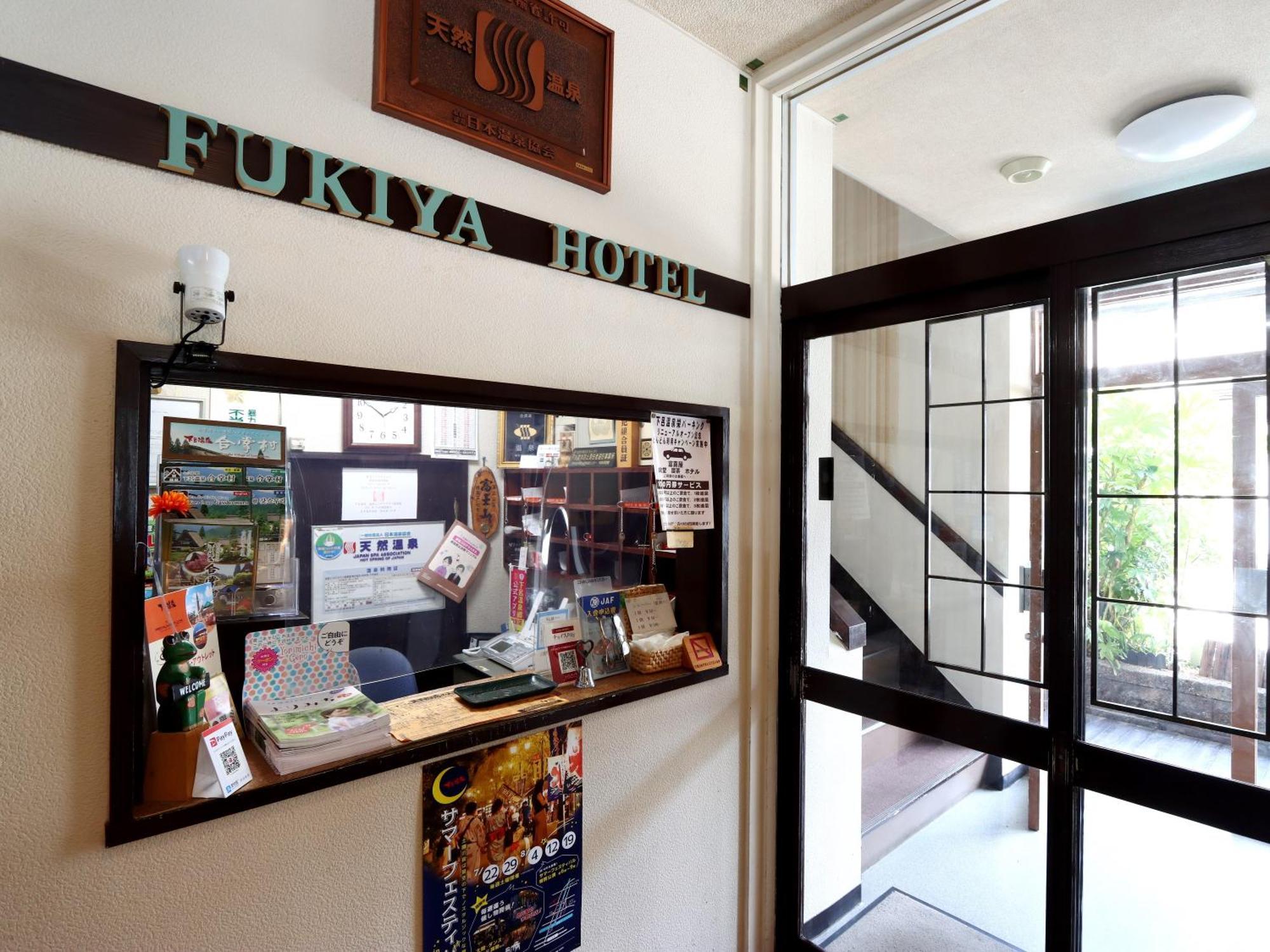 温泉ビジネスホテル富喜屋 下呂市 エクステリア 写真